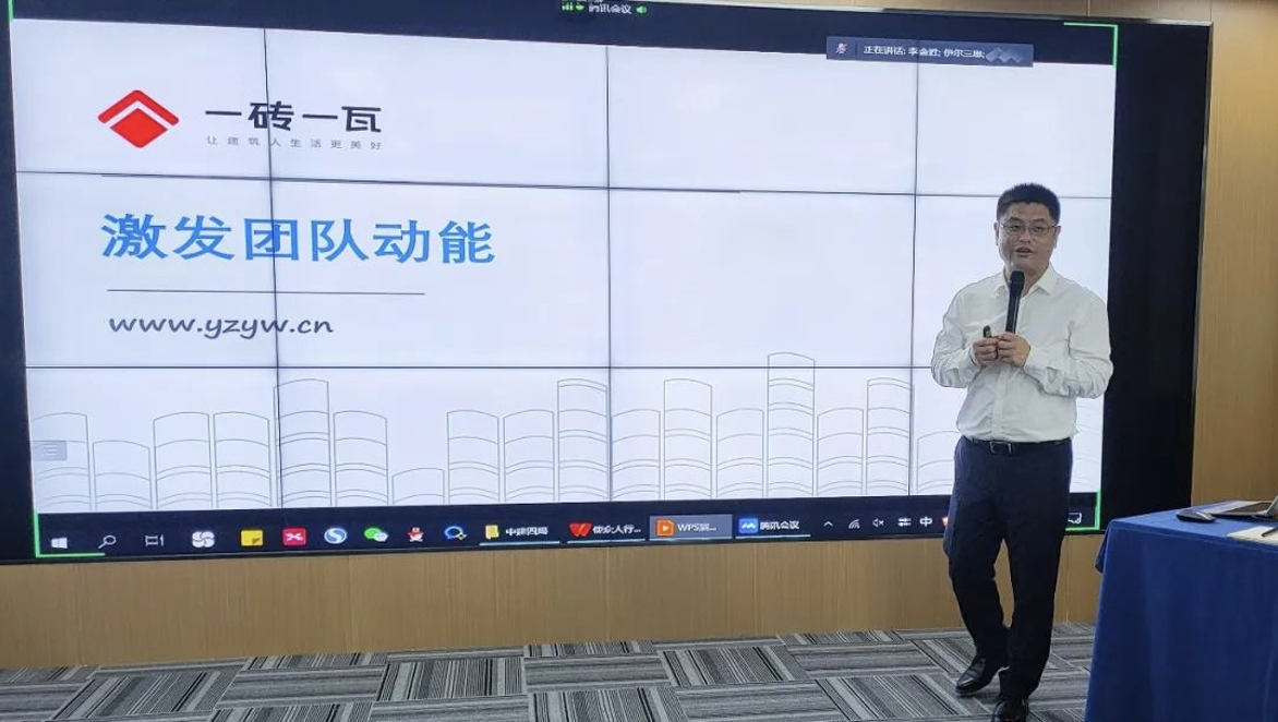 中建四局X公司中高層管理人員領(lǐng)導(dǎo)能力提升培訓(xùn)《團隊動能》圓滿實施！